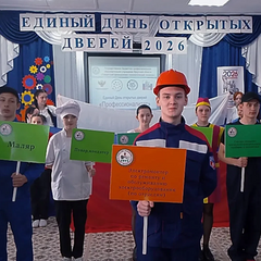 Единый день открытых дверей