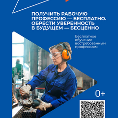 Федеральная кампания «Популяризация рабочих профессий 2.0» в рамках национального проекта «Кадры» https://disk.yandex.ru/d/u02S178jXxlTwQ