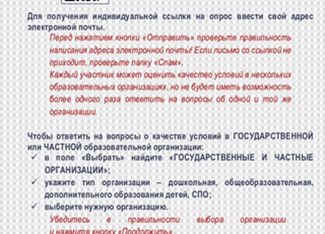 СОЦИОЛОГИЧЕСКИЙ ОПРОС