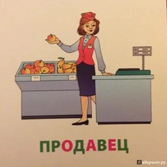 Региональная олимпиада  по профессии "Продавец, контролер-кассир"