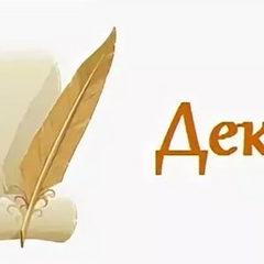 ВНИМАНИЕ!!! Декада профмастерства и образовательных дисциплин